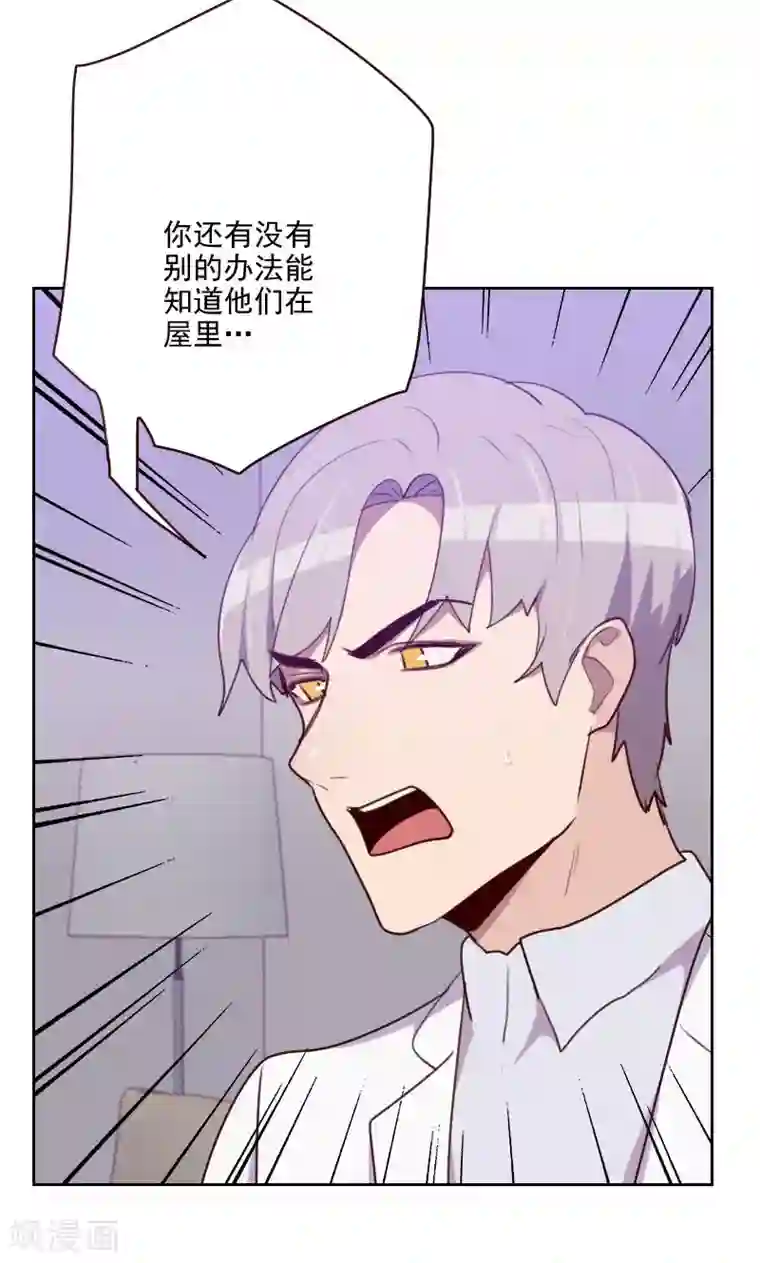 初恋男友是boss第158话 制造机会