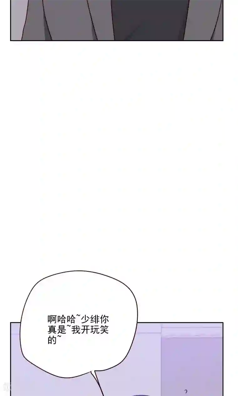 初恋男友是boss第158话 制造机会