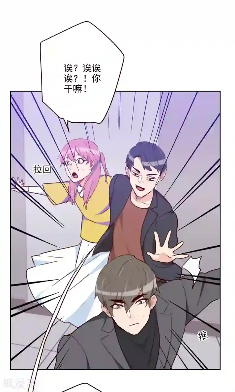 初恋男友是boss第158话 制造机会