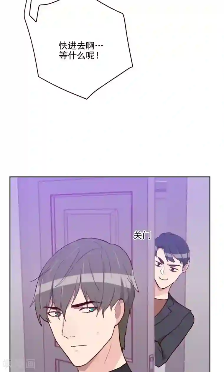 初恋男友是boss第158话 制造机会