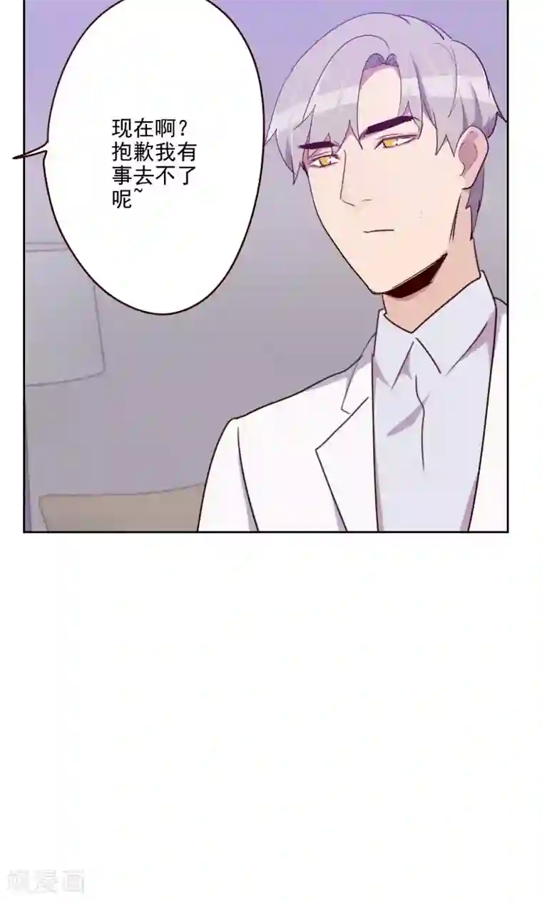 初恋男友是boss第159话 监听