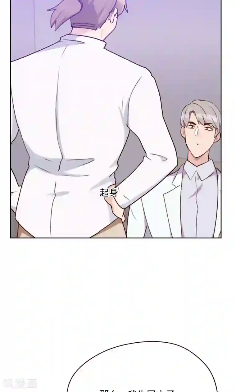 初恋男友是boss第159话 监听