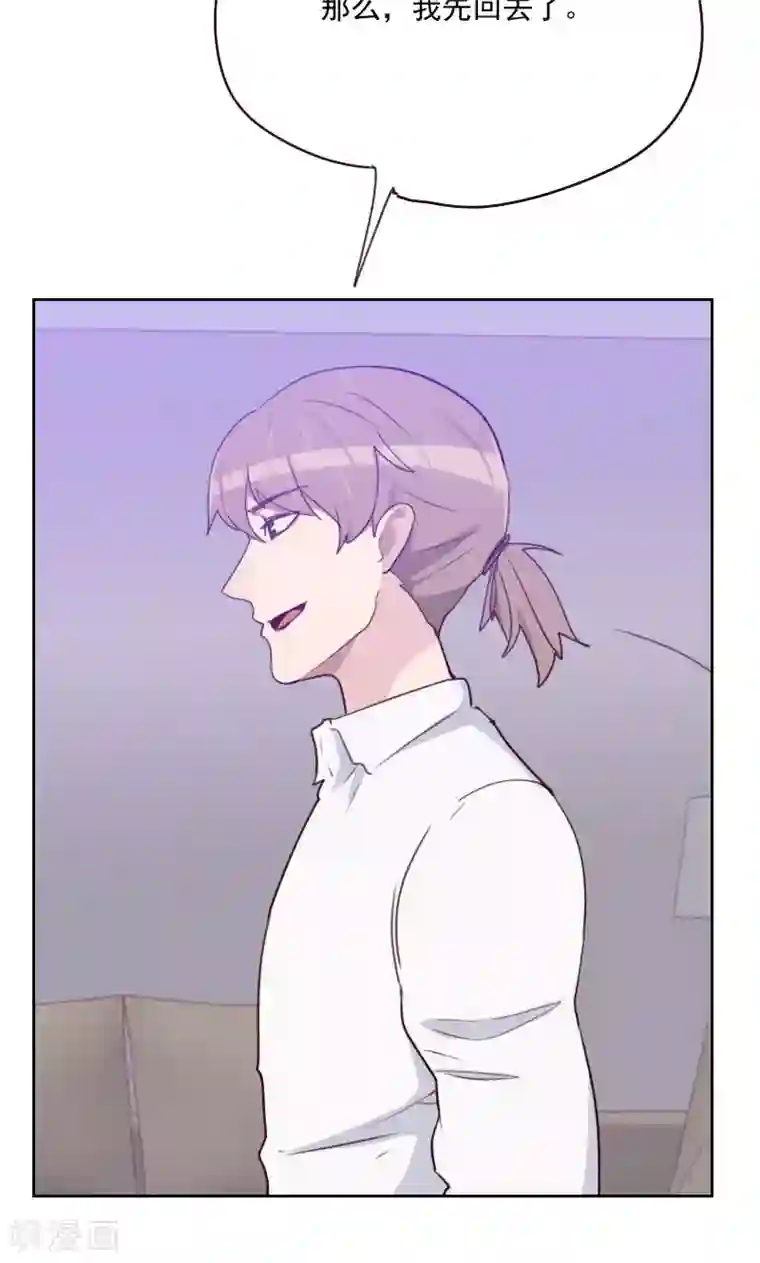 初恋男友是boss第159话 监听