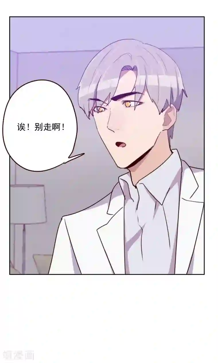 初恋男友是boss第159话 监听