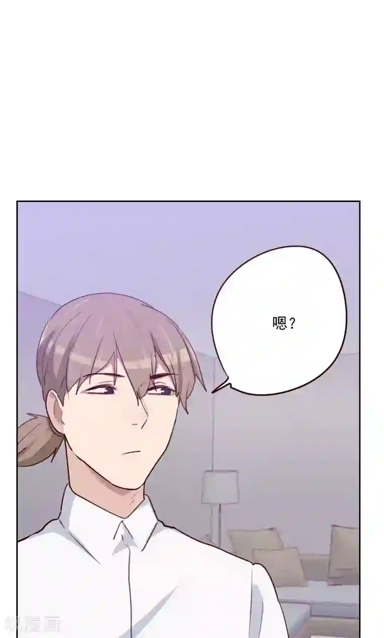 初恋男友是boss第159话 监听