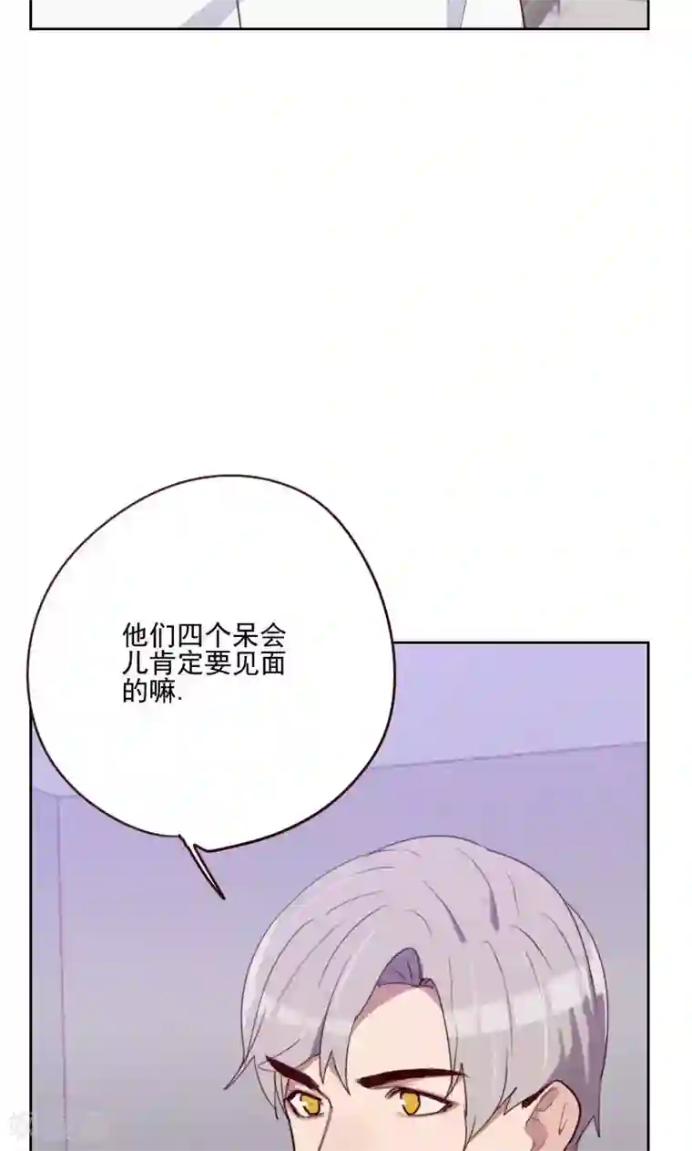 初恋男友是boss第159话 监听