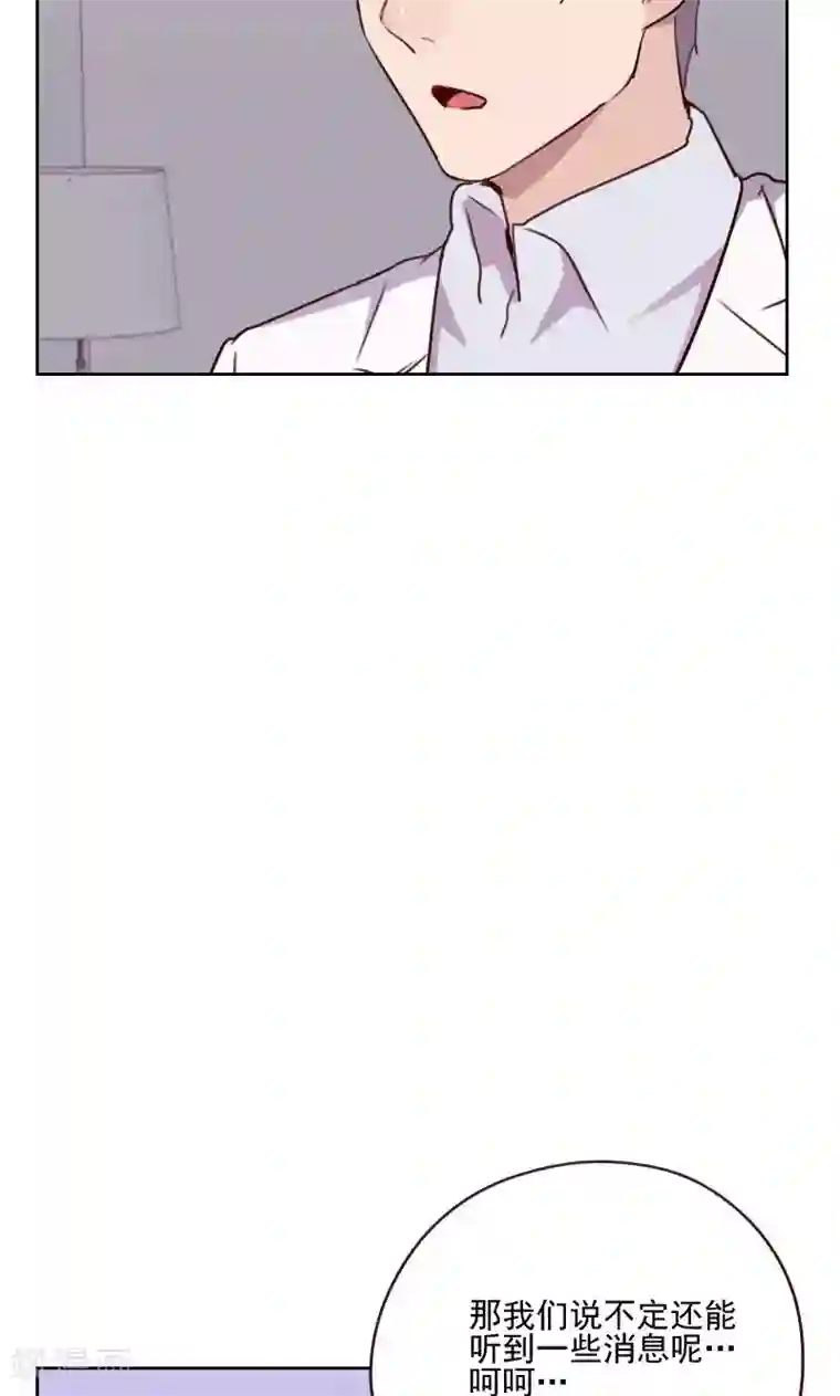 初恋男友是boss第159话 监听