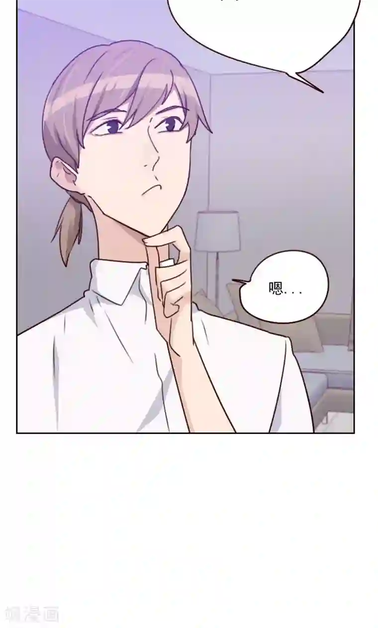 初恋男友是boss第159话 监听