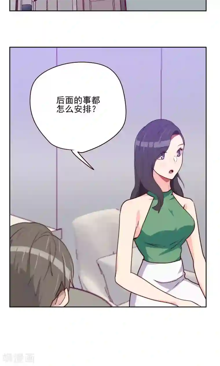 初恋男友是boss第159话 监听