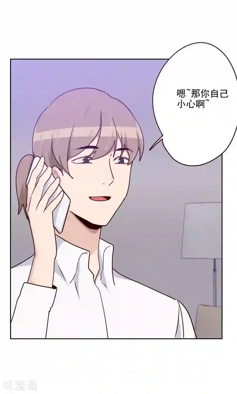 初恋男友是boss第159话 监听