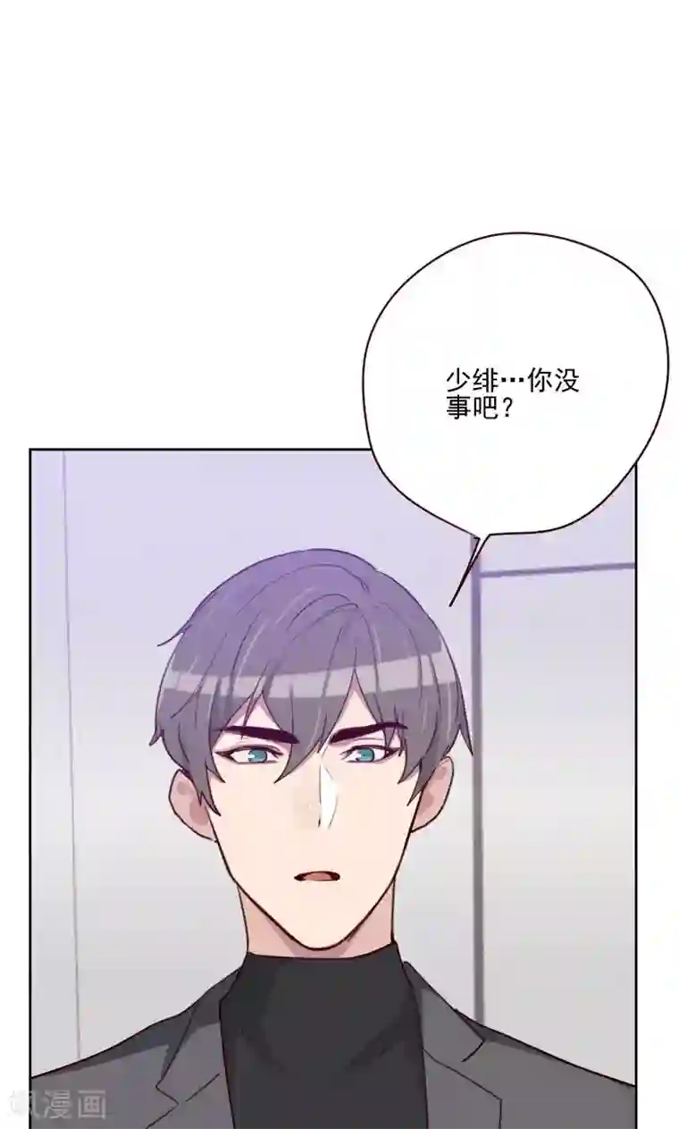 初恋男友是boss第159话 监听