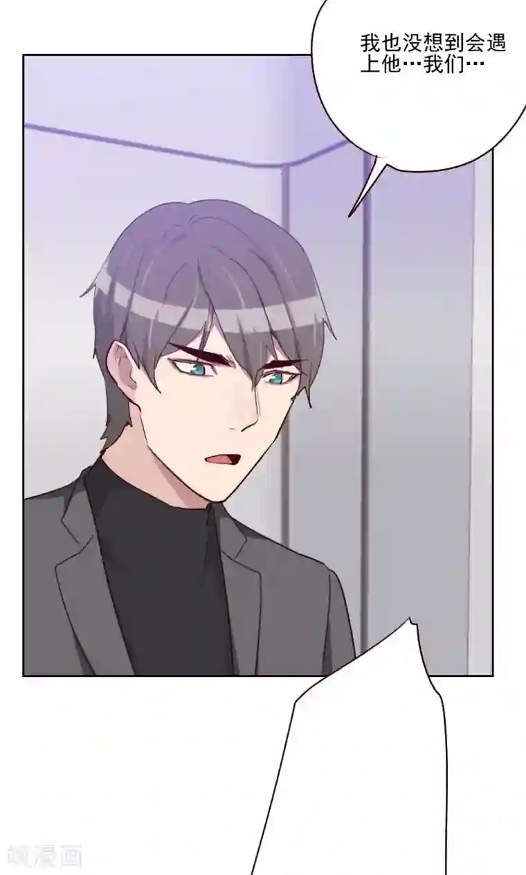 初恋男友是boss第159话 监听