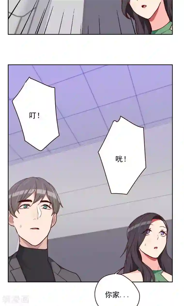 初恋男友是boss第159话 监听