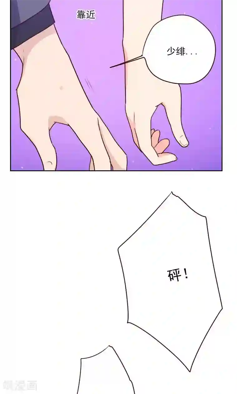 初恋男友是boss第159话 监听