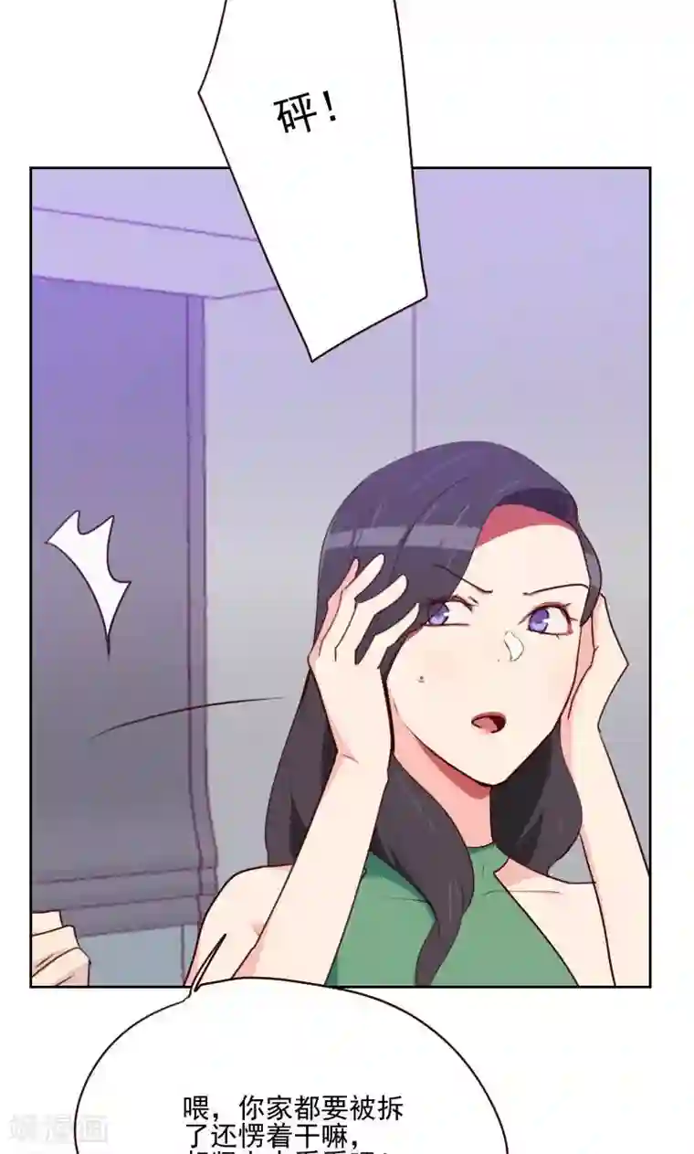 初恋男友是boss第159话 监听