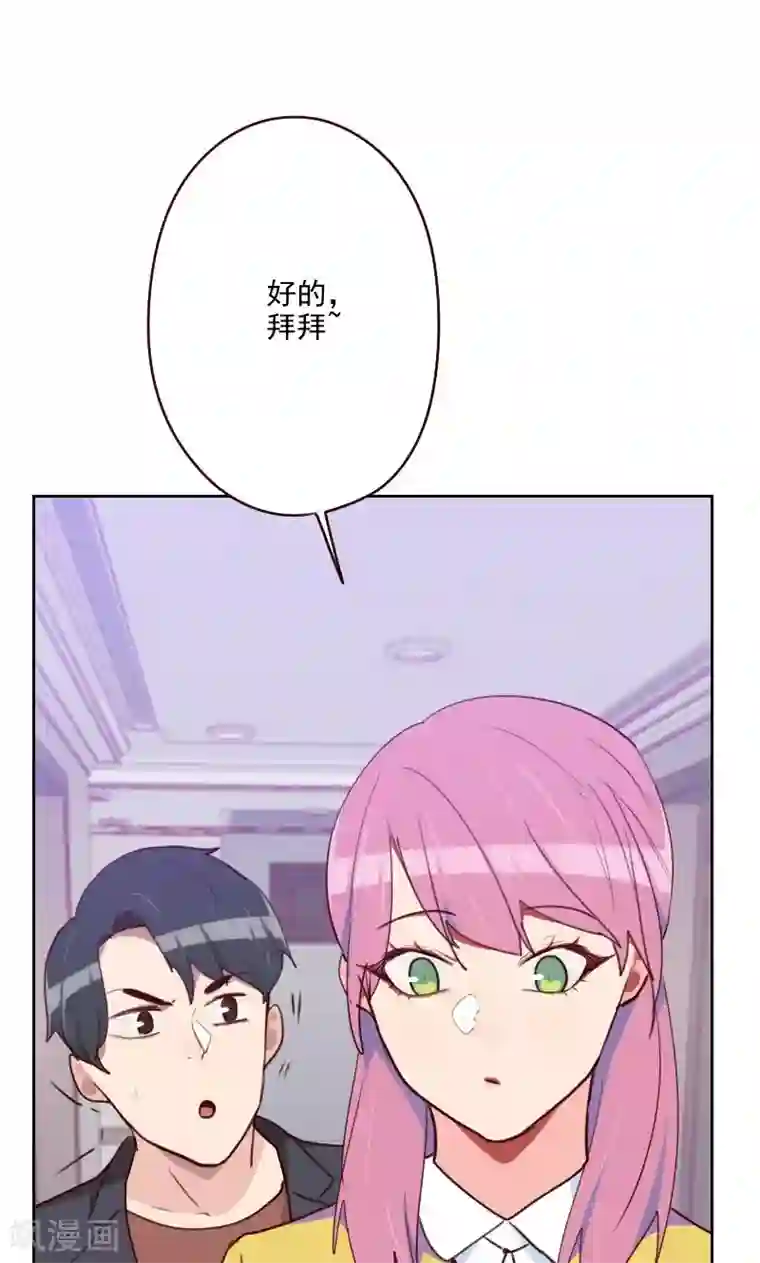 初恋男友是boss第159话 监听