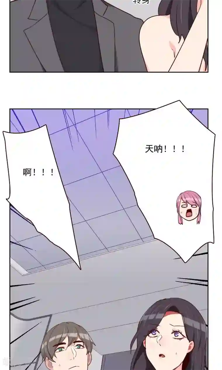 初恋男友是boss第159话 监听