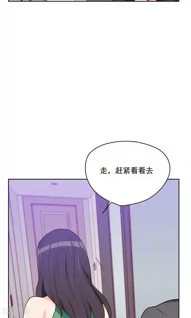 初恋男友是boss第159话 监听