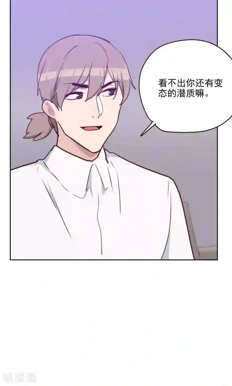 初恋男友是boss第159话 监听