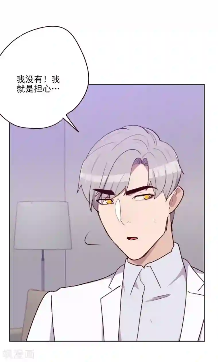 初恋男友是boss第159话 监听