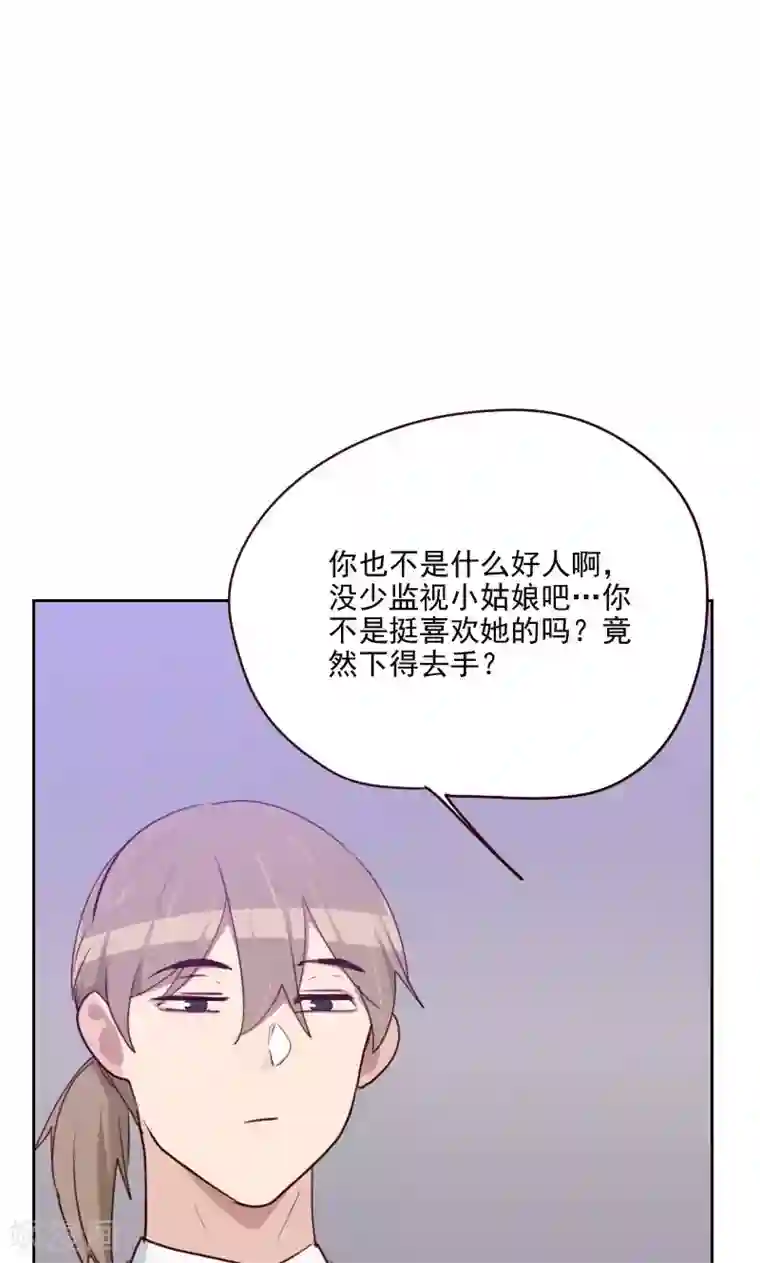 初恋男友是boss第159话 监听