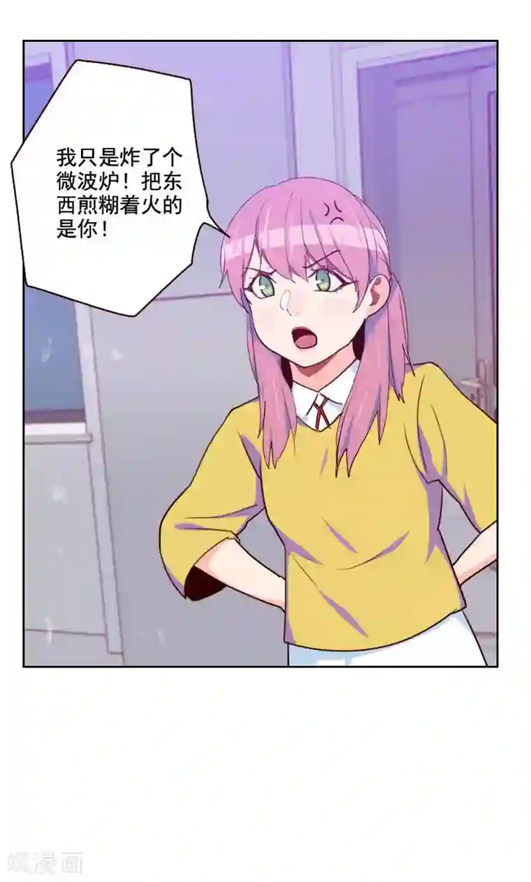 初恋男友是boss第160话 乌烟瘴气