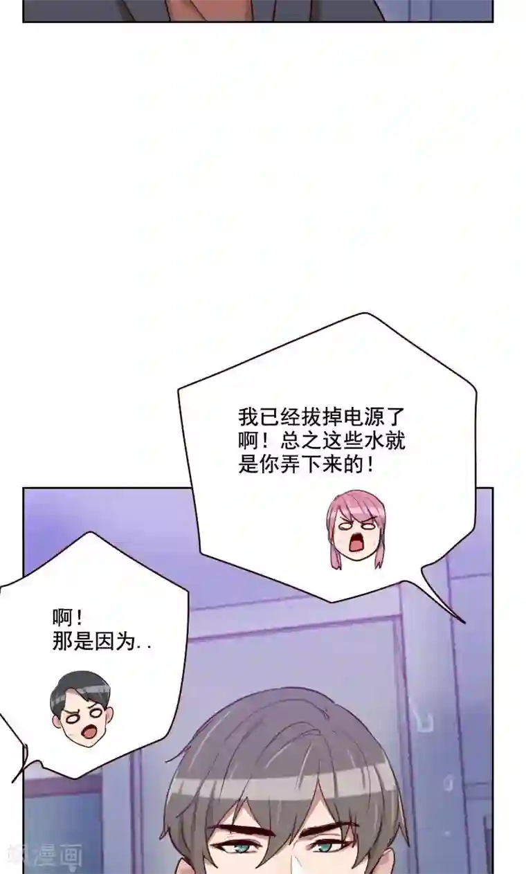 初恋男友是boss第160话 乌烟瘴气