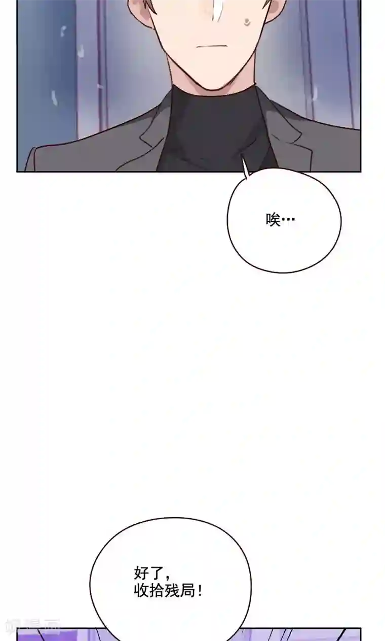 初恋男友是boss第160话 乌烟瘴气