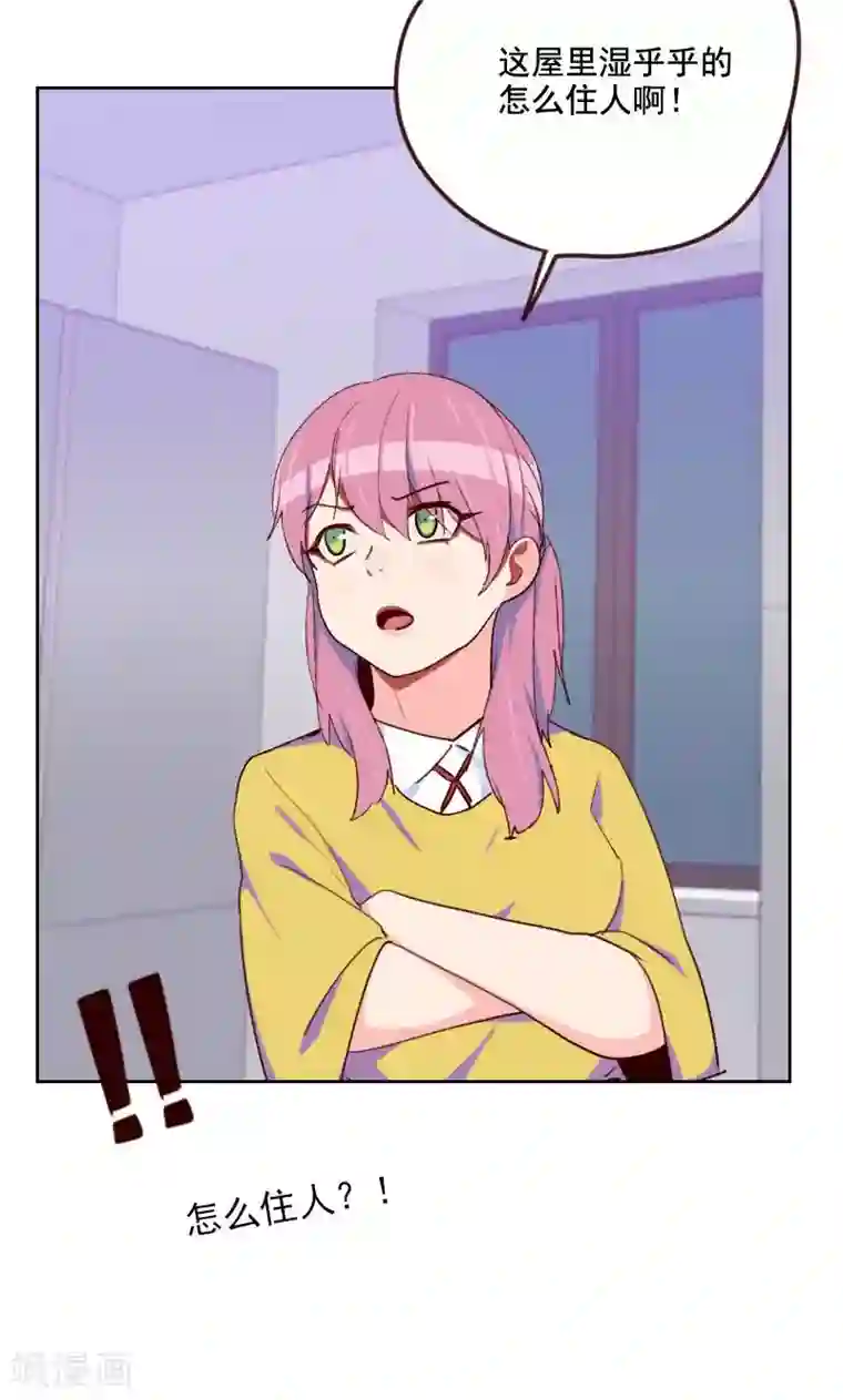 初恋男友是boss第160话 乌烟瘴气