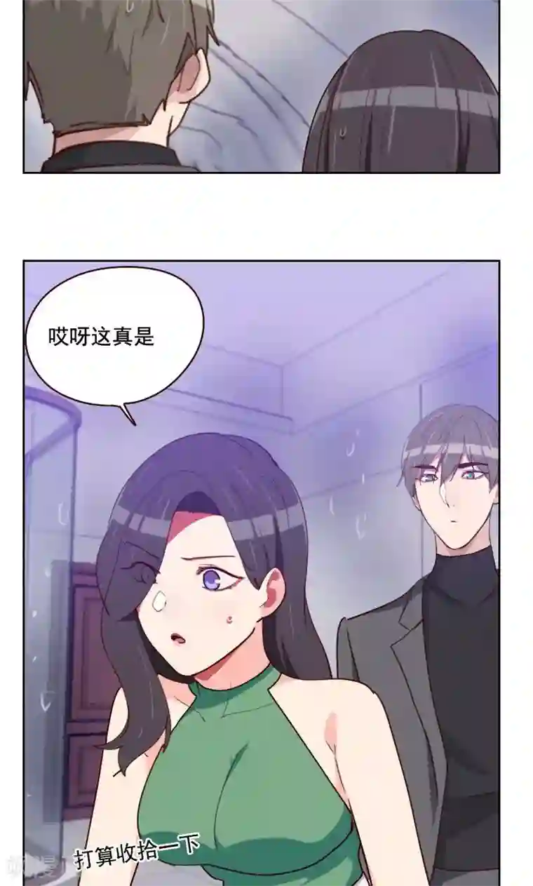 初恋男友是boss第160话 乌烟瘴气