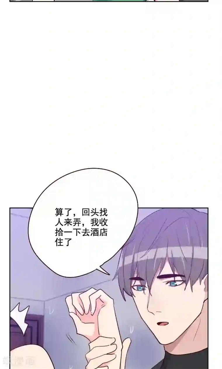 初恋男友是boss第160话 乌烟瘴气