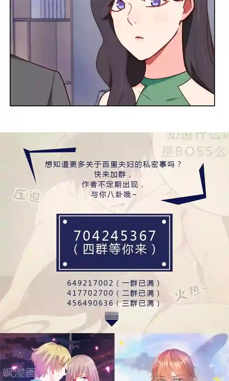 初恋男友是boss第160话 乌烟瘴气