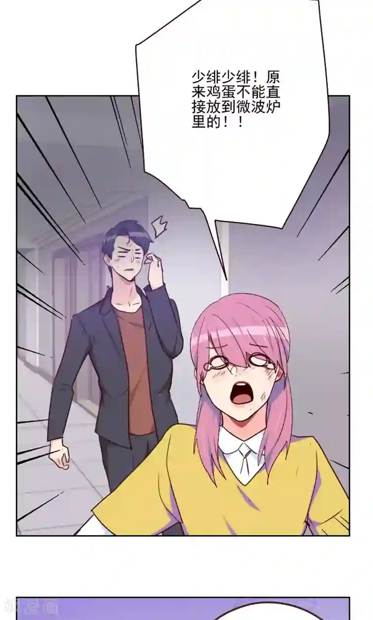 初恋男友是boss第160话 乌烟瘴气