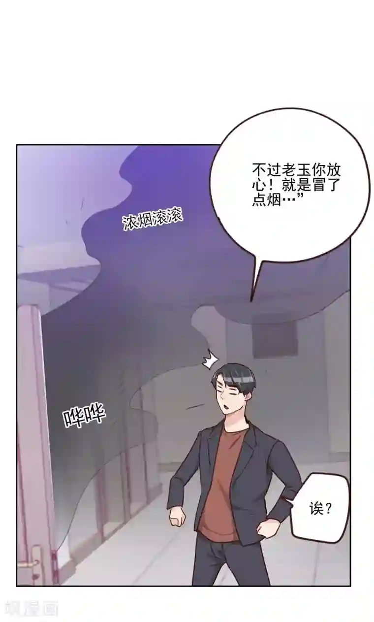 初恋男友是boss第160话 乌烟瘴气