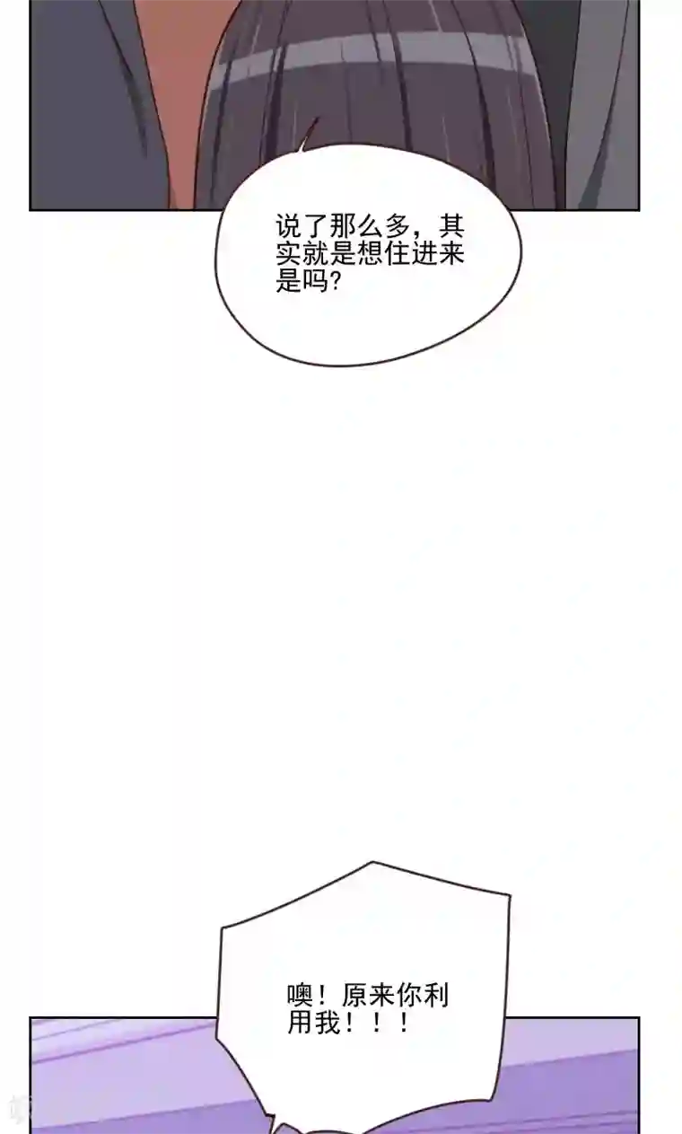 初恋男友是boss第161话 这是意外