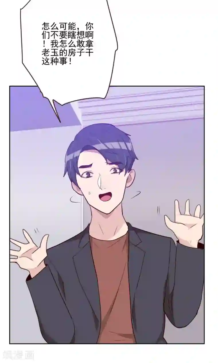 初恋男友是boss第161话 这是意外