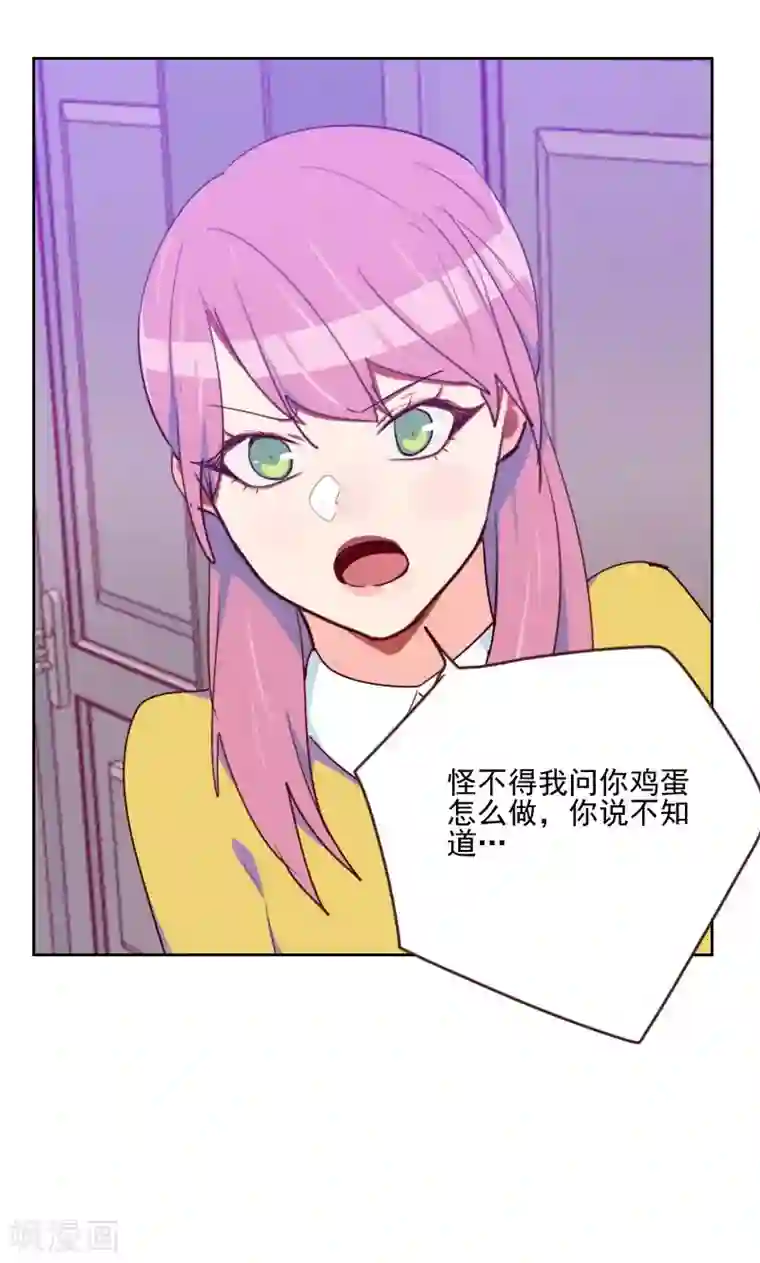 初恋男友是boss第161话 这是意外