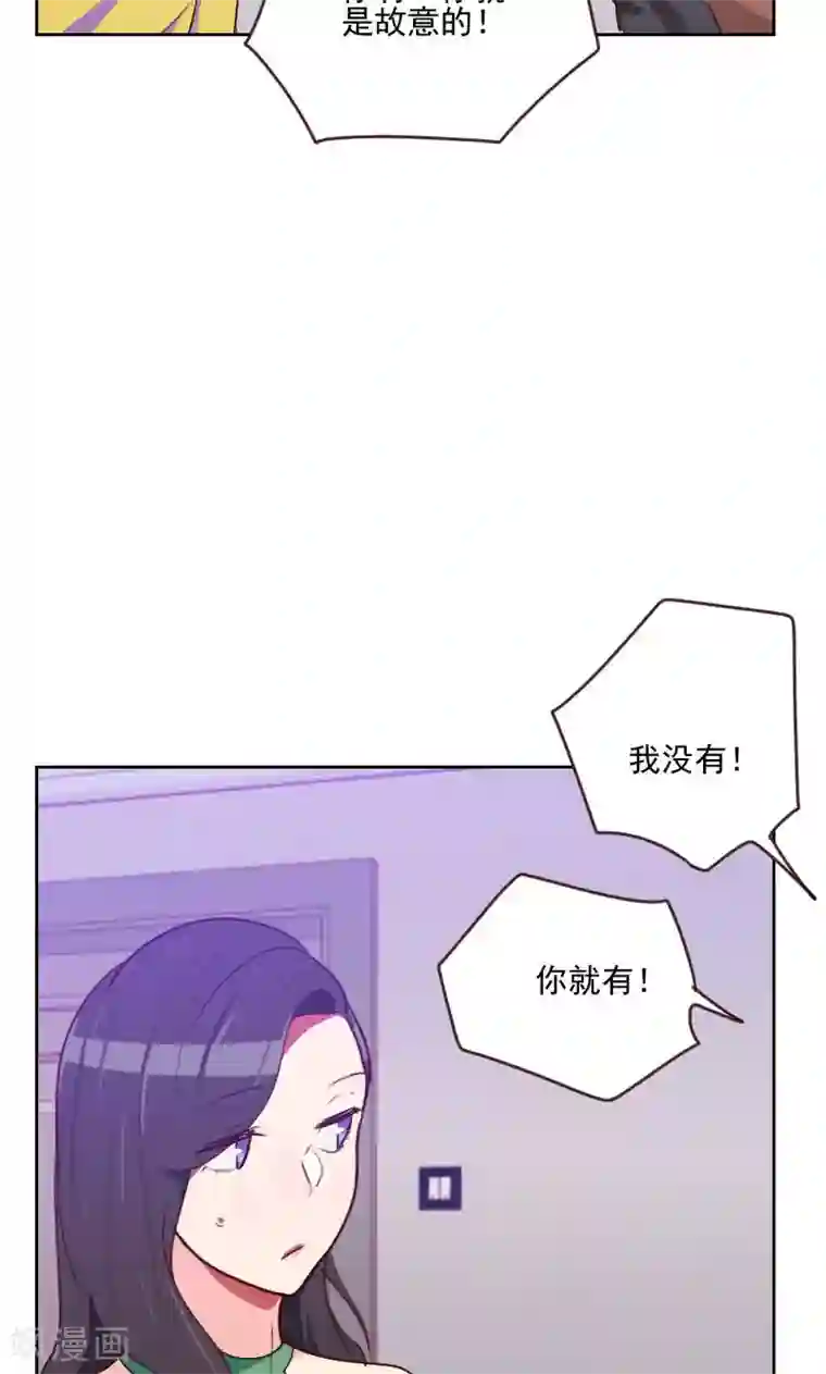 初恋男友是boss第161话 这是意外