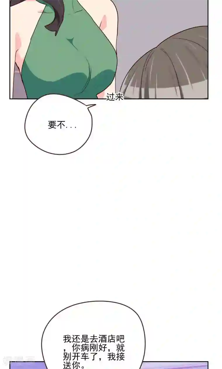 初恋男友是boss第161话 这是意外