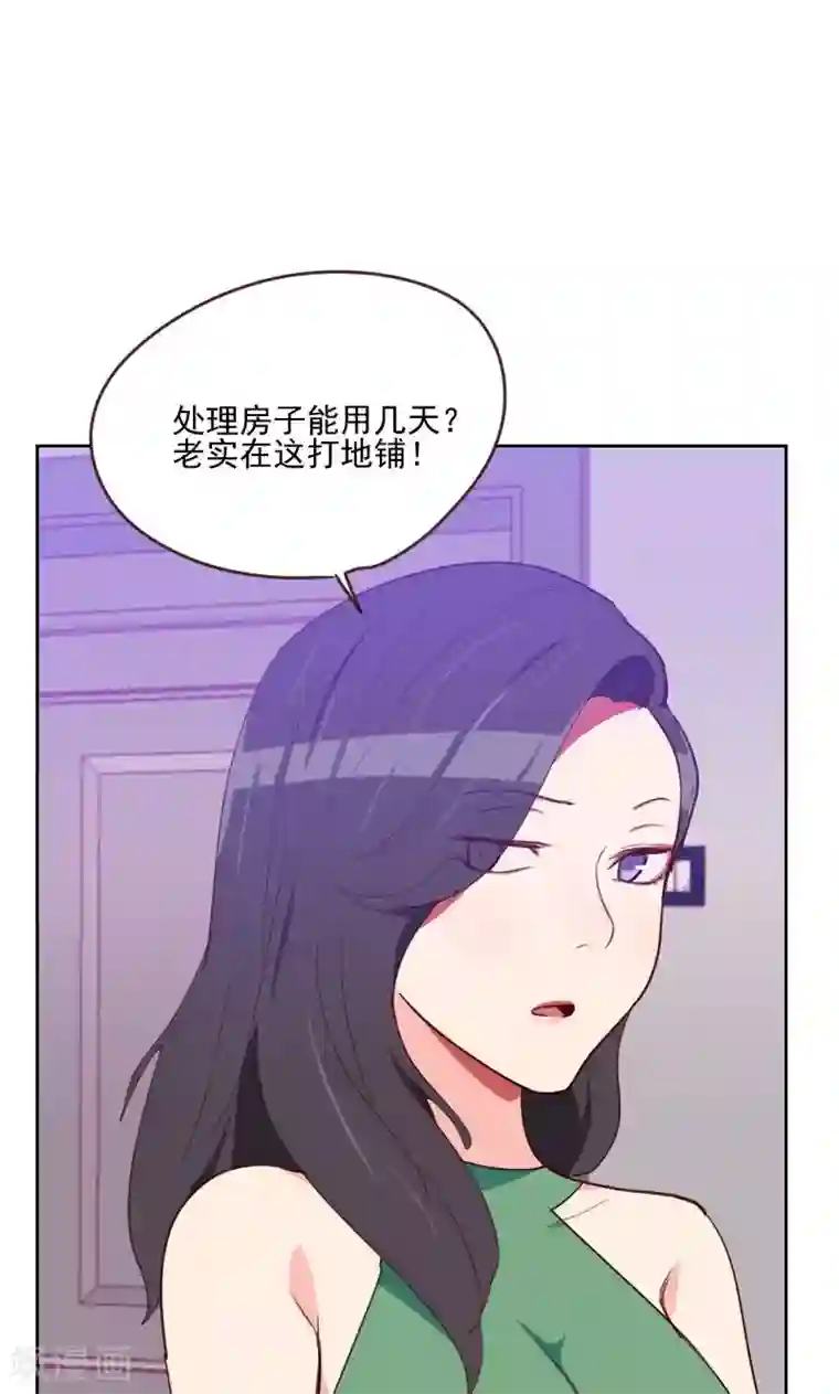 初恋男友是boss第161话 这是意外