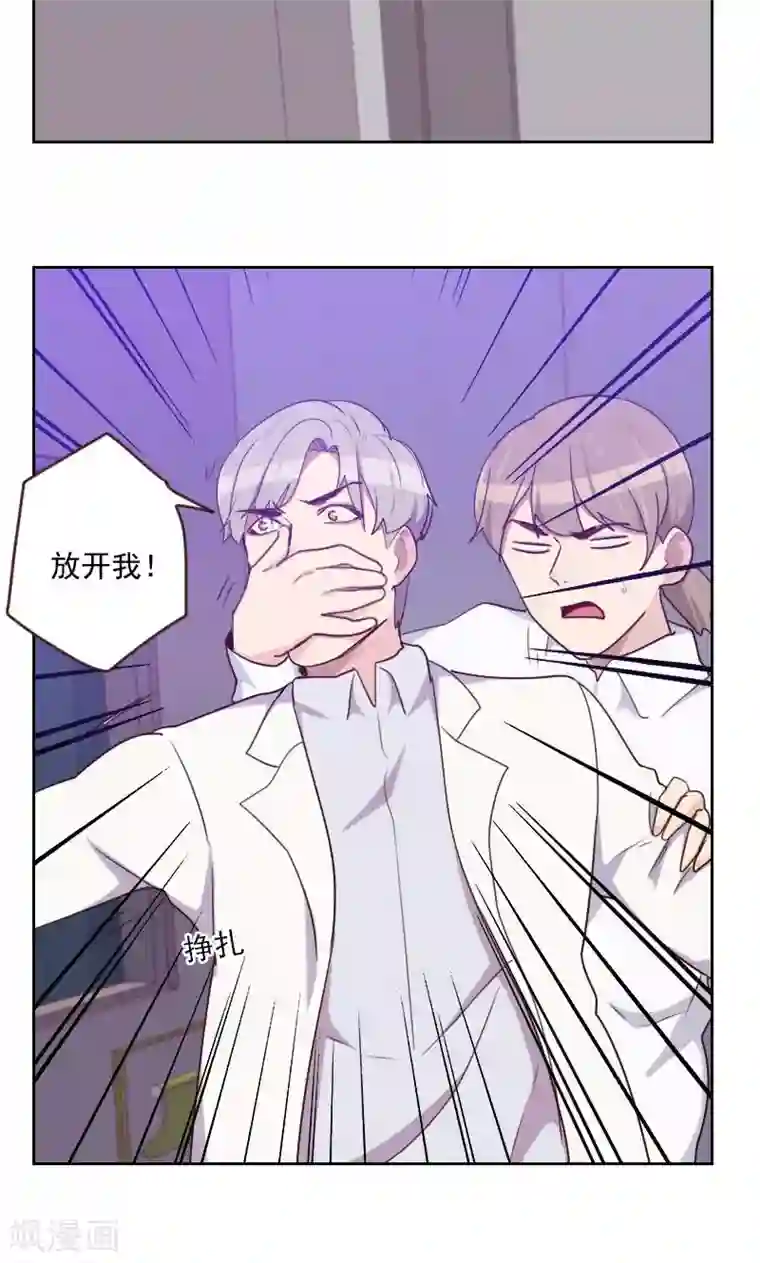初恋男友是boss第161话 这是意外
