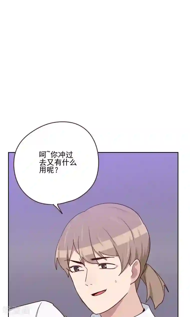 初恋男友是boss第161话 这是意外