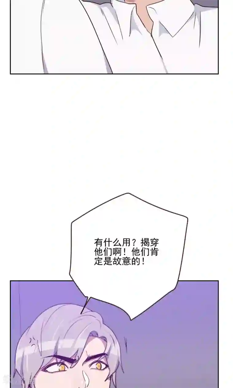 初恋男友是boss第161话 这是意外