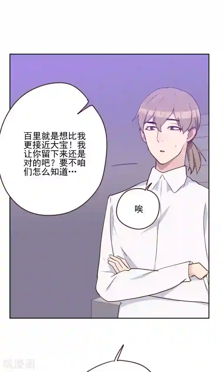 初恋男友是boss第161话 这是意外