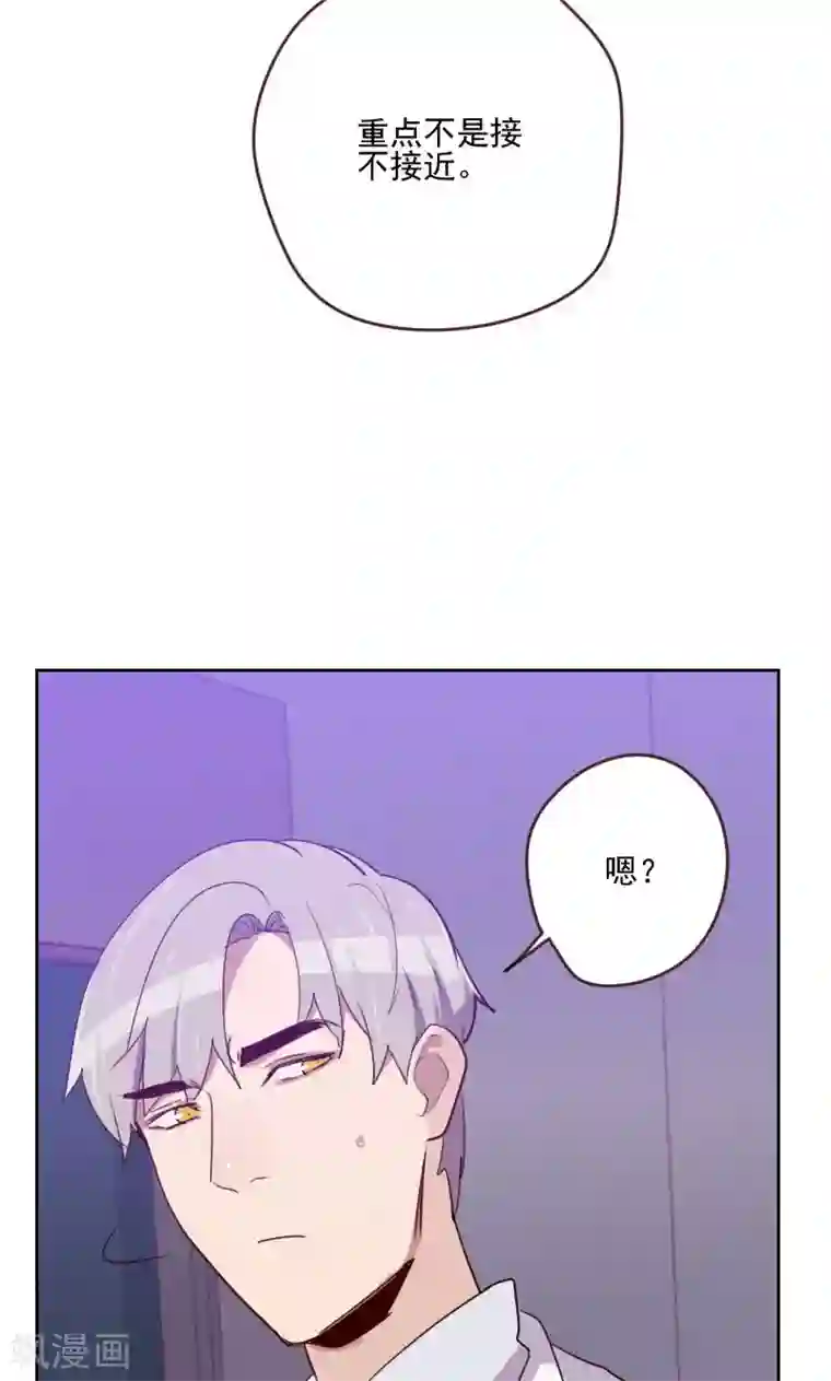 初恋男友是boss第161话 这是意外