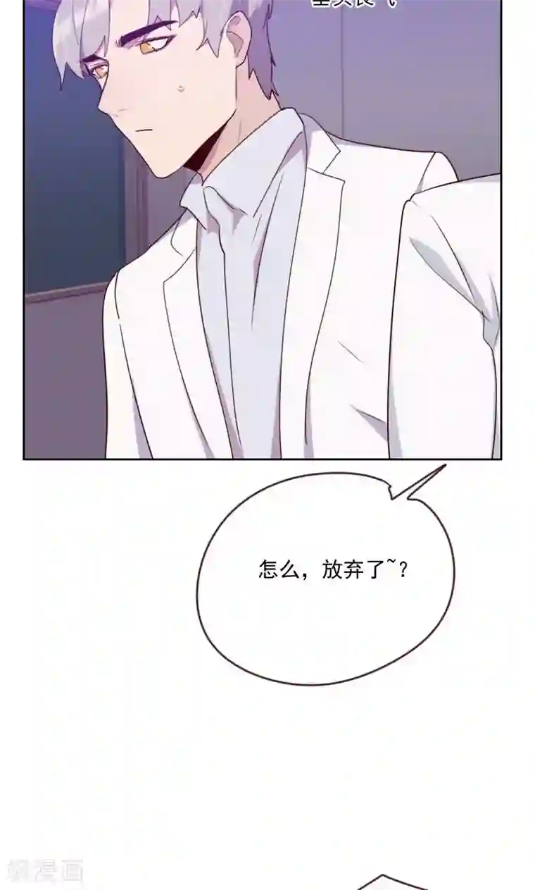 初恋男友是boss第161话 这是意外