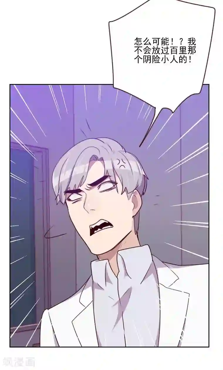 初恋男友是boss第161话 这是意外