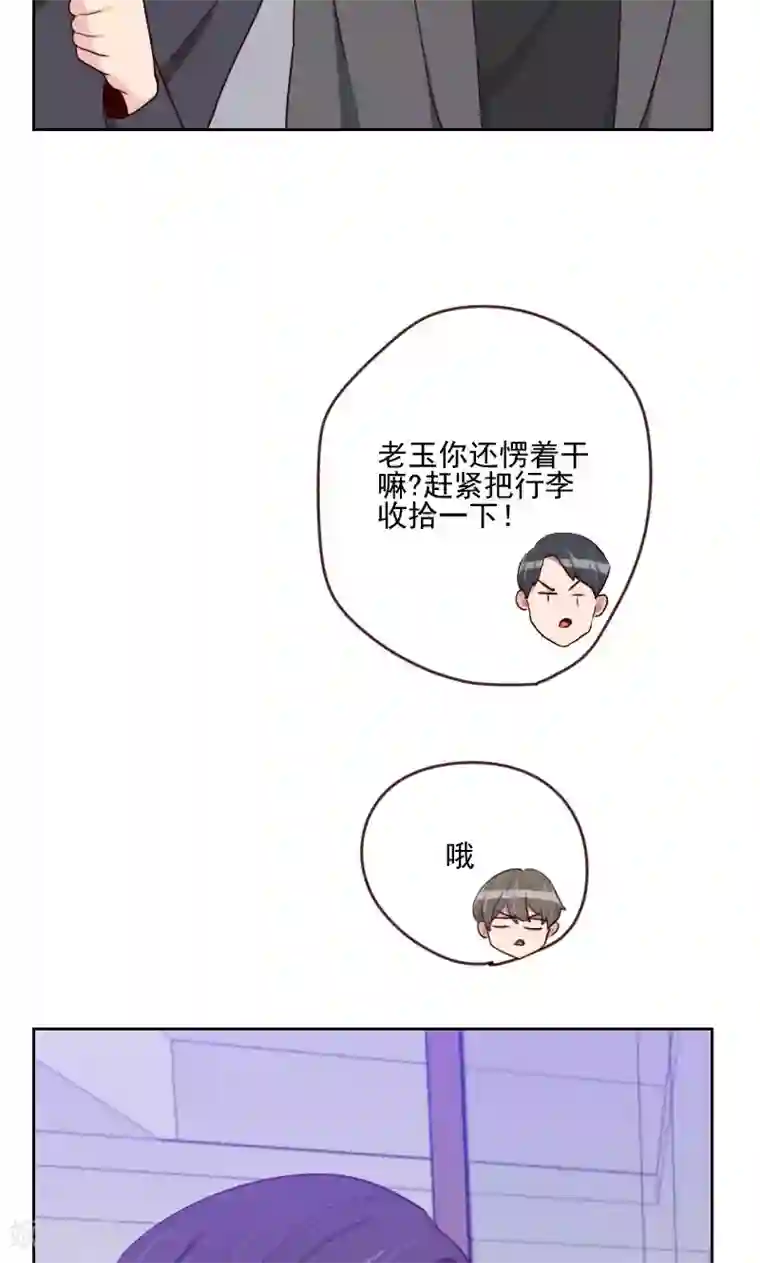 初恋男友是boss第161话 这是意外