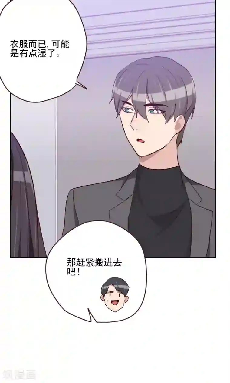 初恋男友是boss第161话 这是意外