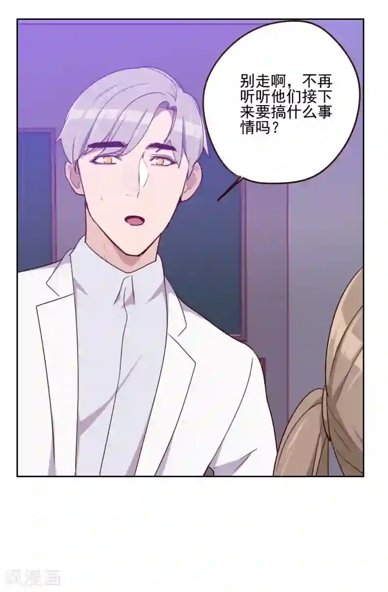 初恋男友是boss第162话 心知肚明